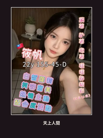 外送・高雄・筱帆