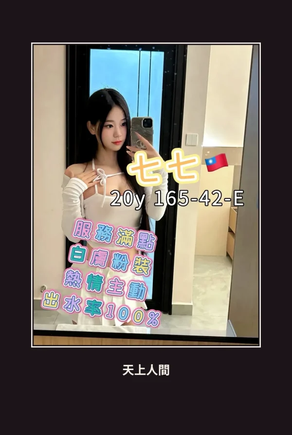 外送・高雄・七七 本人實照 1