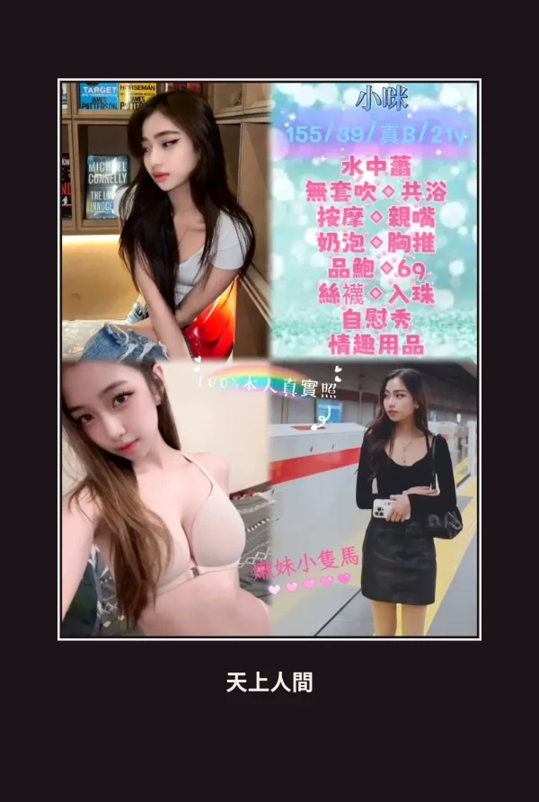定點・新北・小咪 本人實照 1