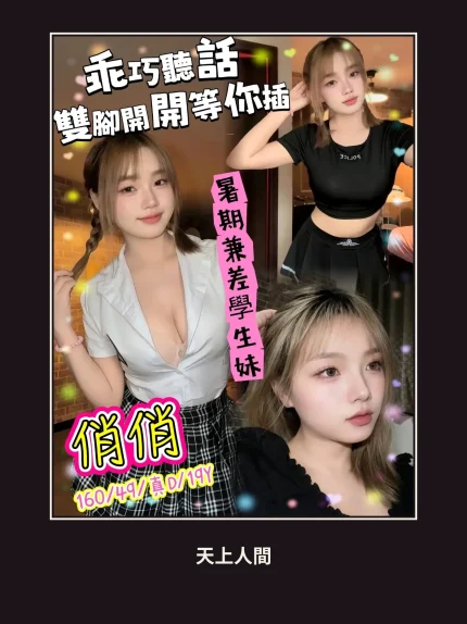 定點・新北・俏俏｜新北三重區
