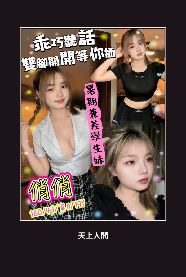 定點・新北・俏俏 本人實照 1
