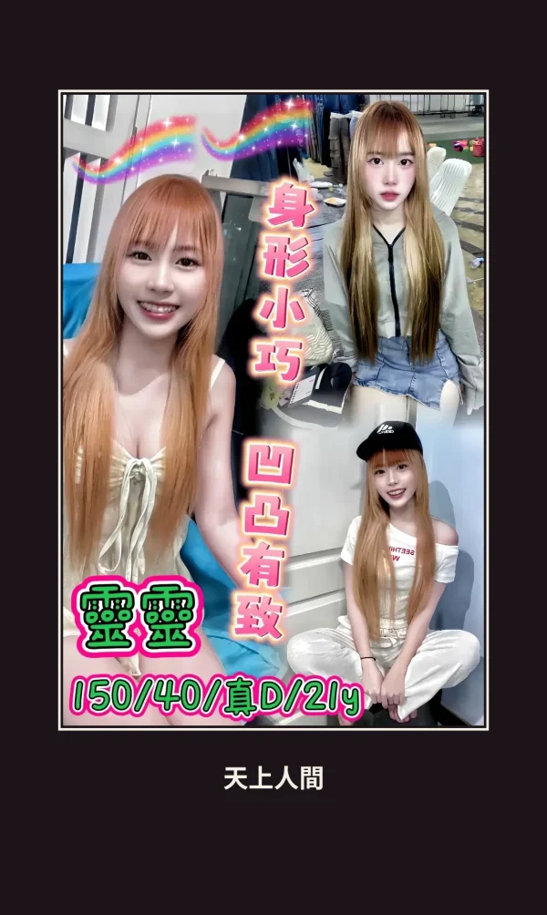 定點・新北・靈靈・2 本人實照 1