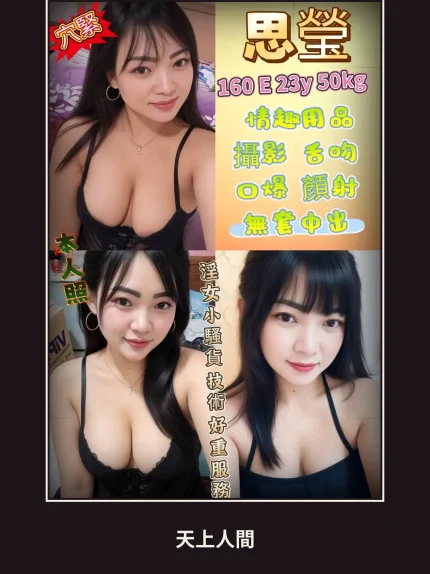 定點・新北・思瑩｜新北三重區