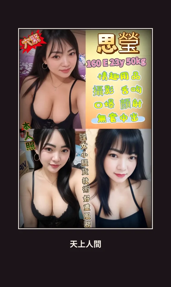 定點・新北・思瑩 本人實照 1