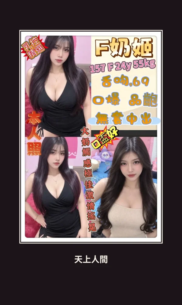 定點・新北・F奶姬 本人實照 1
