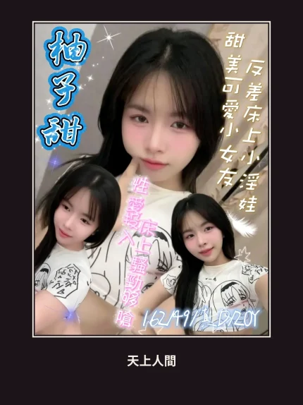 定點・新北・柚子甜｜新北三重區