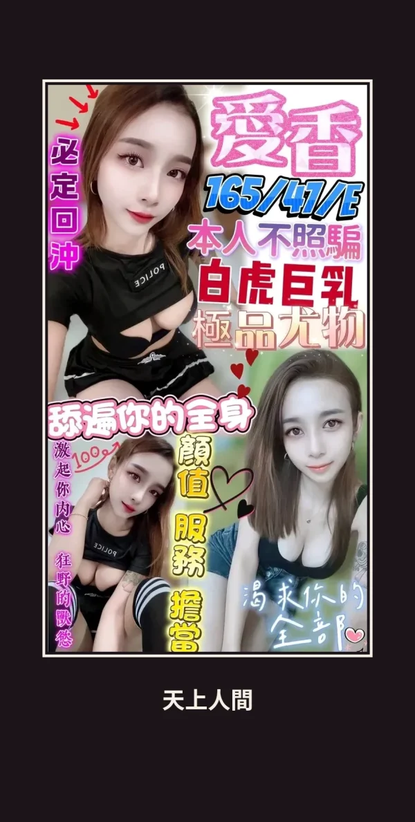 定點・屏東・愛香 本人實照 1