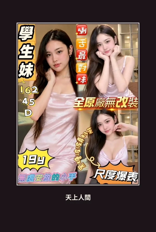 定點・屏東・學生妹 本人實照 1