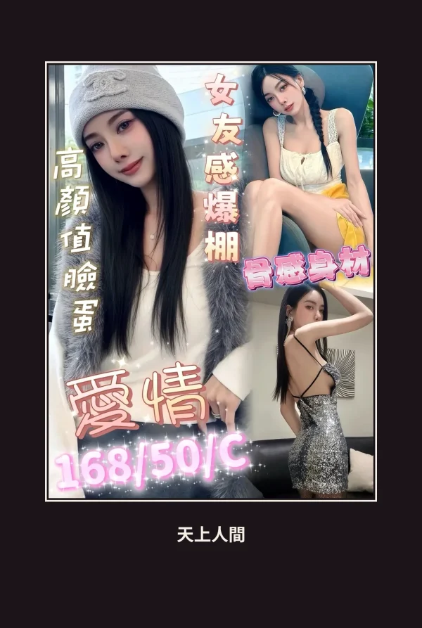 定點・屏東・愛情 本人實照 1