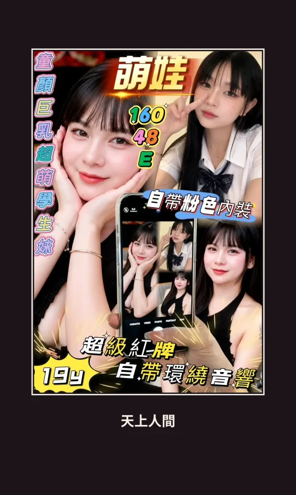 定點・屏東・萌娃 本人實照 1
