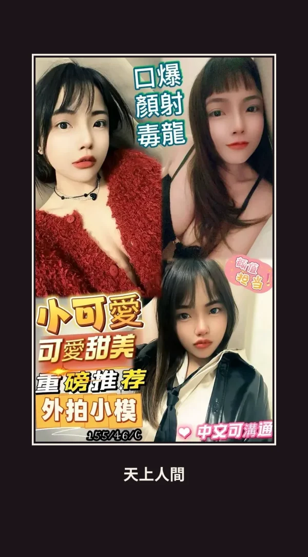定點・屏東・小可愛 本人實照 1