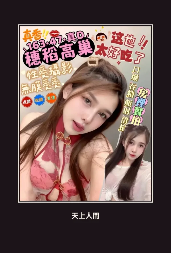 定點・屏東・穗稻高巢 本人實照 1