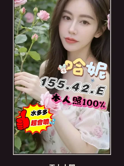 定點・台中・哈妮｜台中西屯區