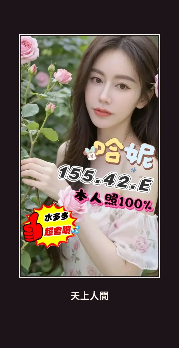 定點・台中・哈妮 本人實照 1