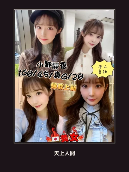 定點・台中・小野靜香｜台中西屯區