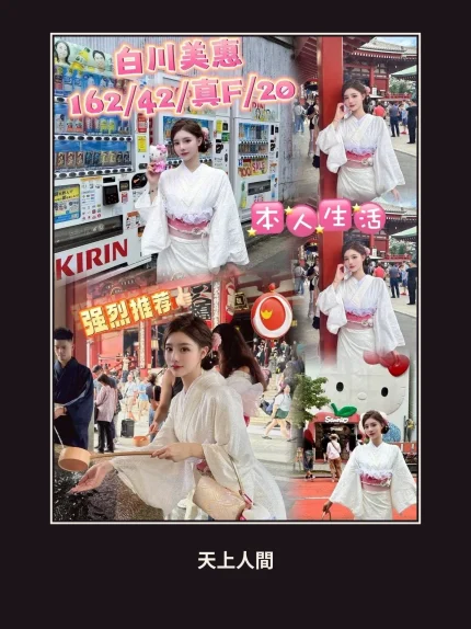 定點・台中・白川美惠｜台中西屯區