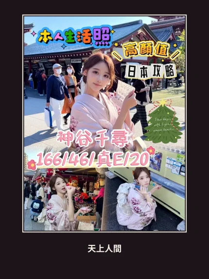 定點・台中・神谷千尋｜台中西屯區