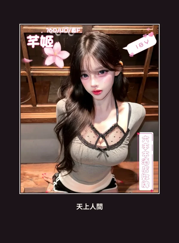 定點・台中・芊姬 本人實照 1