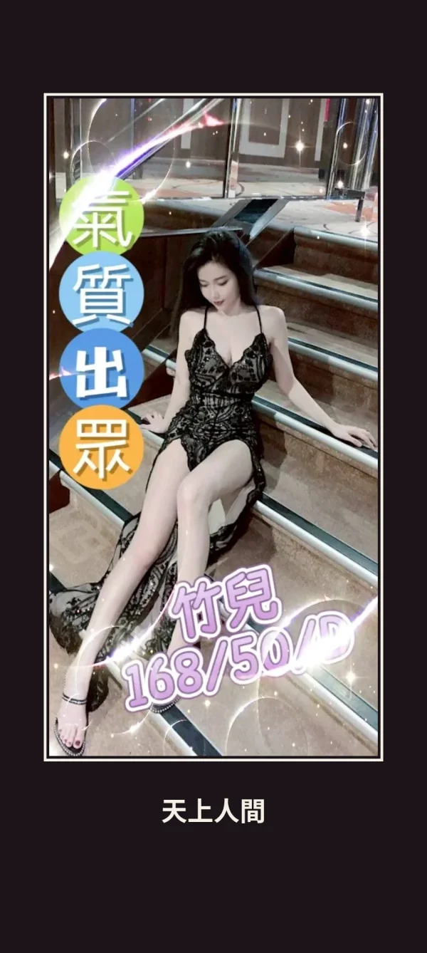 外送・台中・竹兒 本人實照 1