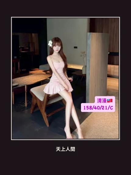 外送・台中・清漫