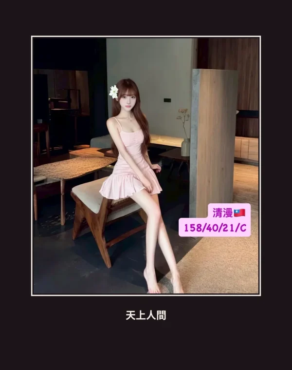 外送・台中・清漫 本人實照 1
