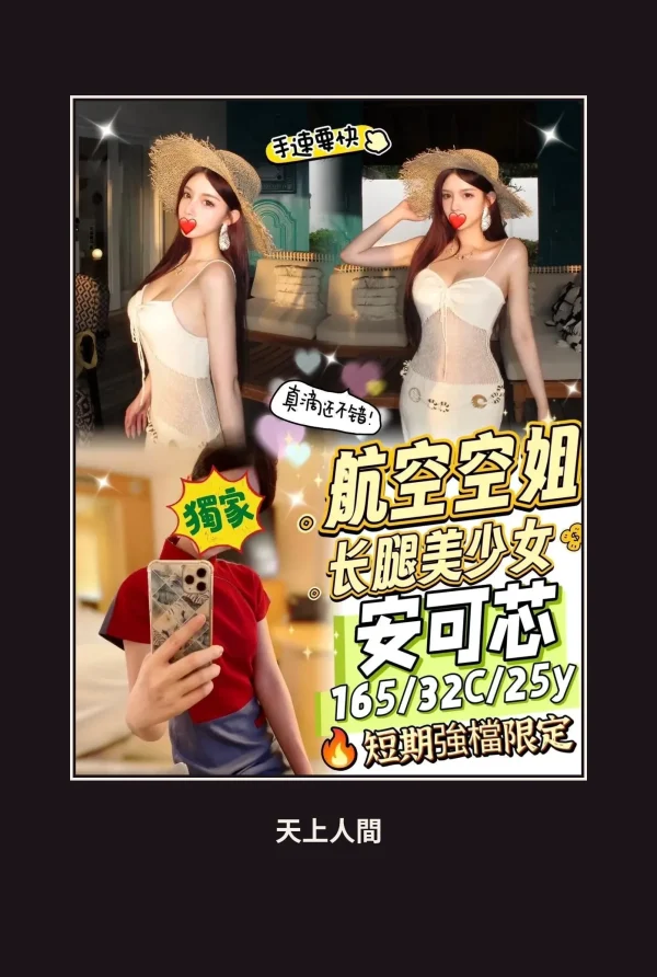 外送・台中・安可芯 本人實照 1