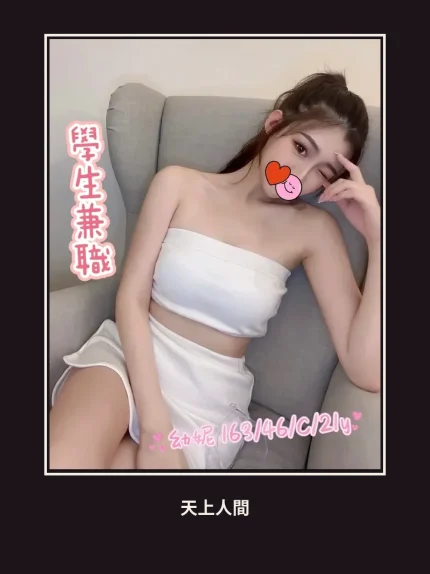 外送・台中・幼妮