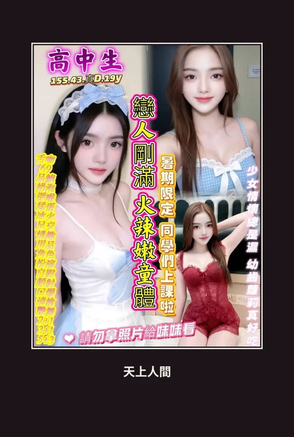 定點・台南・高中生・2 本人實照 1