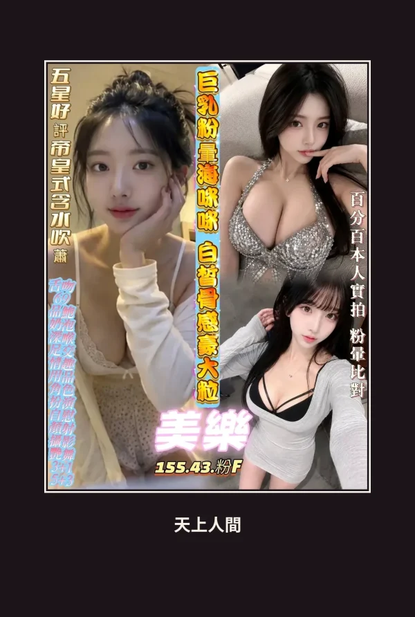 定點・台南・美樂 本人實照 1
