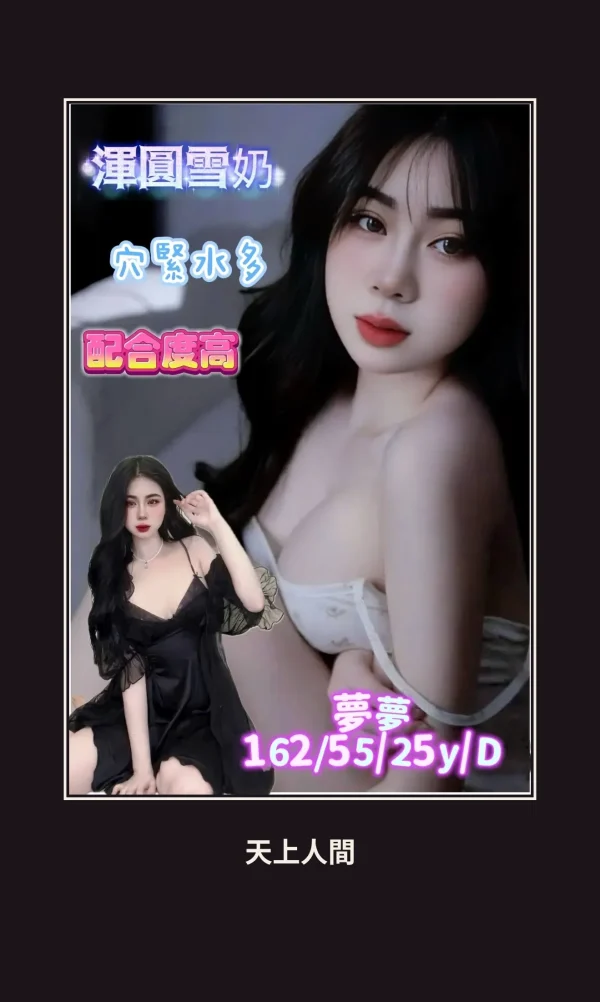 定點・台南・夢夢・2 本人實照 1