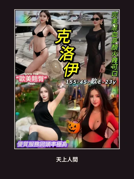 定點・台北・克洛伊｜台北萬華區