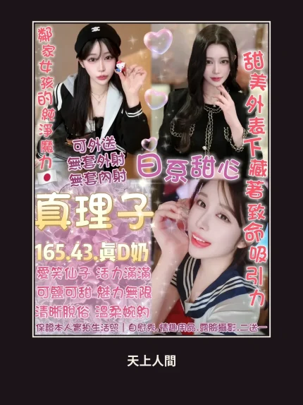 定點・台北・真理子｜台北萬華區