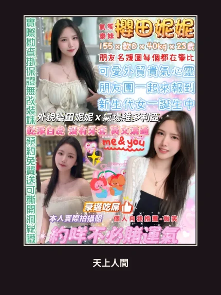 定點・台北・櫻田妮妮｜台北萬華區