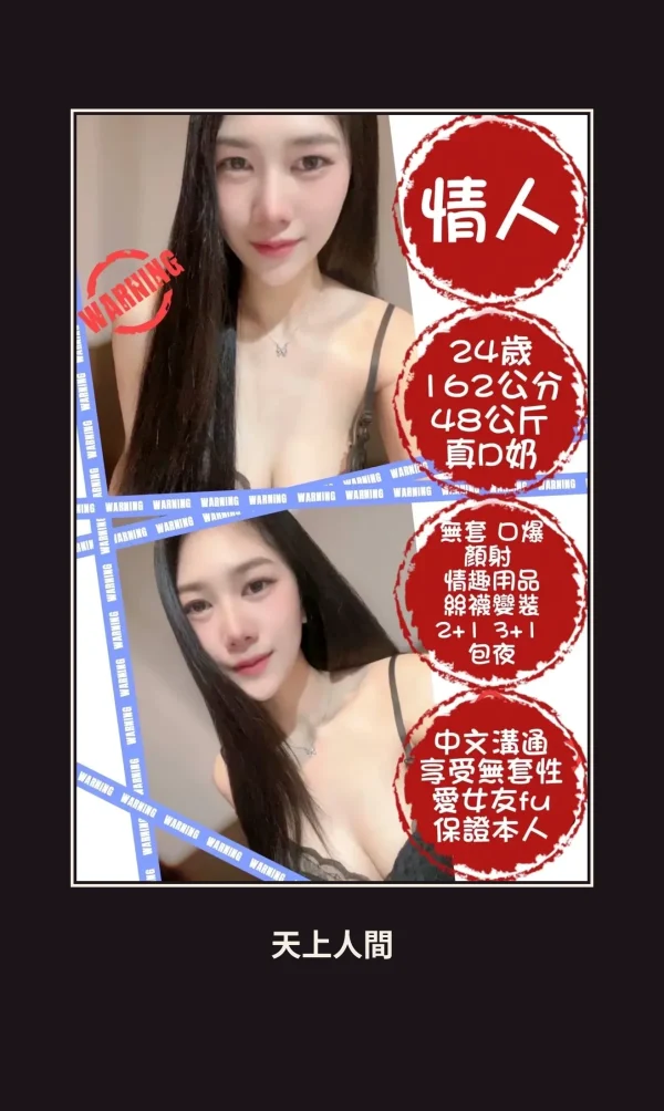 定點・台北・情人 本人實照 1