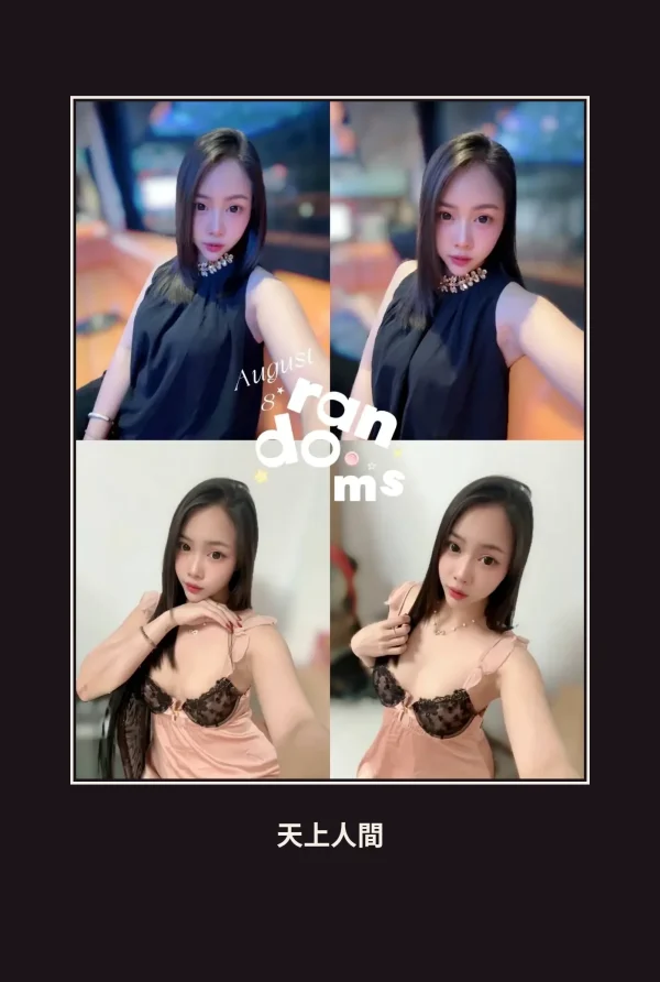 定點・台北・寶貝 本人實照 1