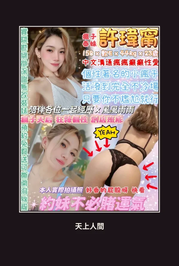 定點・台北・許瑋甯 本人實照 1