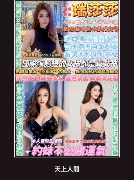 定點・台北・瑞莎莎｜台北中山區