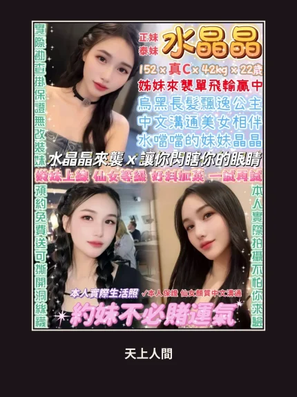 定點・台北・水晶晶｜台北中山區