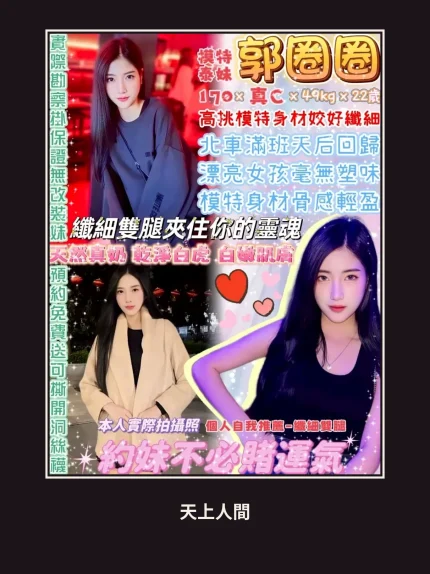 定點・台北・郭圈圈｜台北中山區