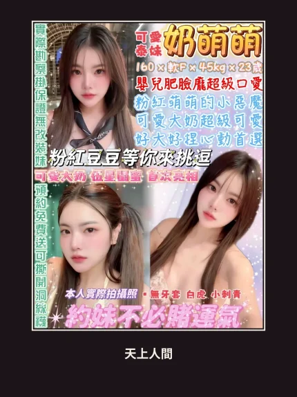 定點・台北・奶萌萌｜台北中山區