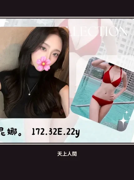 外送・台北・昆娜