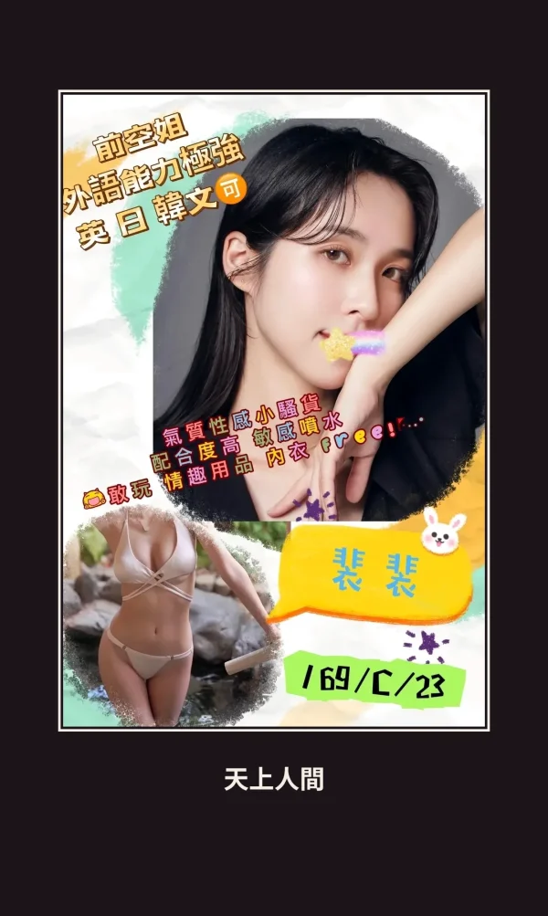 外送・台北・裴裴 本人實照 1
