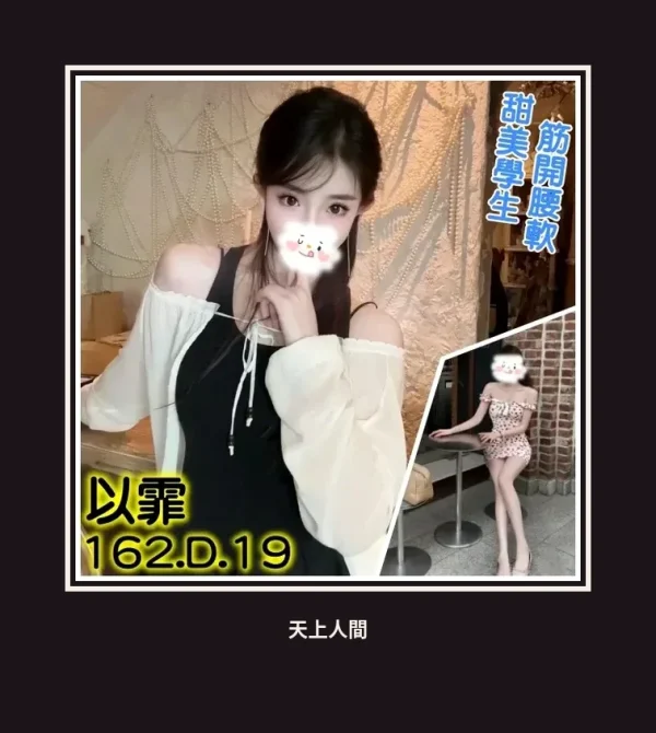 外送・台北・以霏 本人實照 1