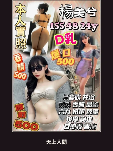 定點・桃園・楊美兮｜桃園觀音區