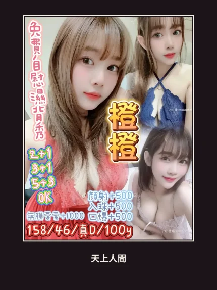 定點・桃園・橙橙｜桃園觀音區