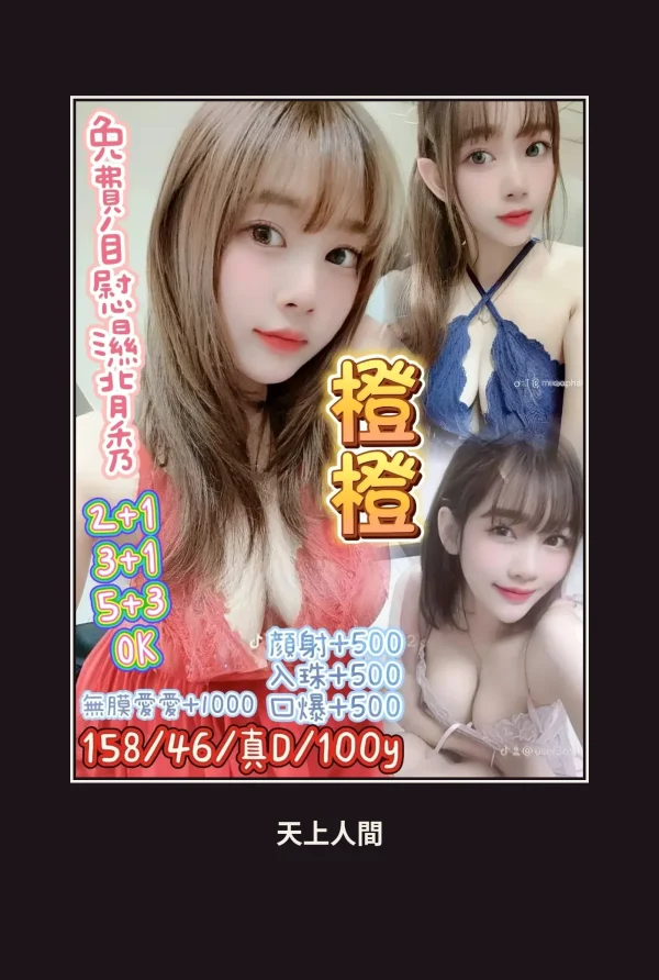定點・桃園・橙橙 本人實照 1