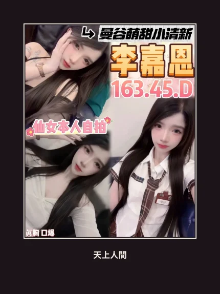 定點・桃園・李嘉恩｜桃園中壢區
