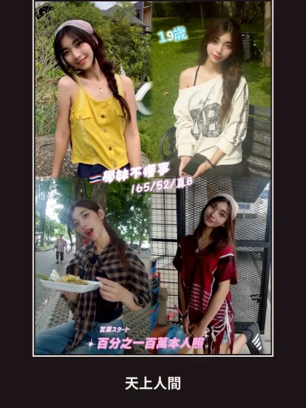 定點・桃園・學妹不懂事｜桃園桃園區