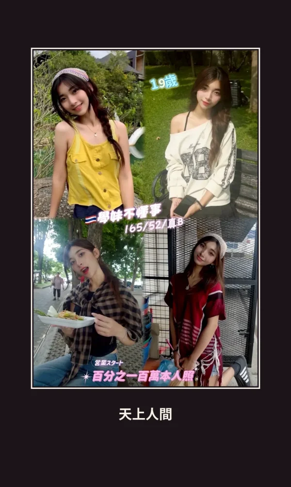 定點・桃園・學妹不懂事 本人實照 1