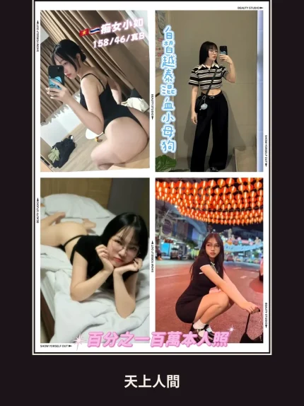 定點・桃園・癡女小如｜桃園桃園區
